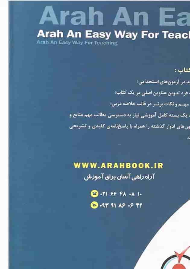کتاب استخدامی مامایی کتاب استخدامی مامایی