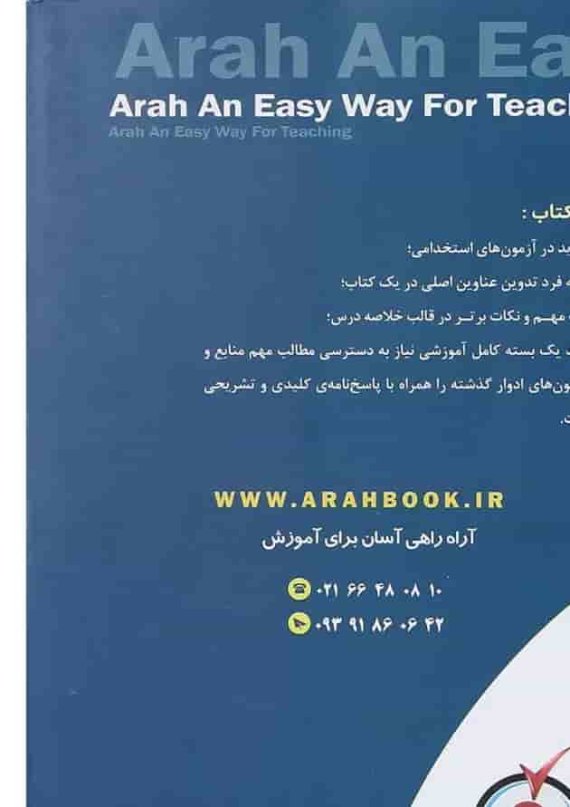 کتاب استخدامی علوم آزمایشگاهی کتاب استخدامی علوم آزمایشگاهی