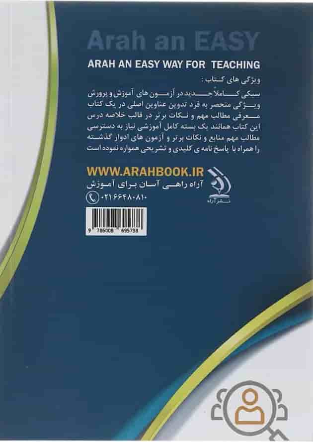 کتاب استخدامی دبیر تربیت بدنی کتاب استخدامی دبیر تربیت بدنی