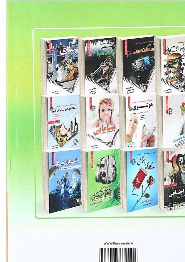 کتاب نمونه آزمون های تضمینی و برگزار شده استخدامی علوم آزمایشگاهی کتاب نمونه آزمون های تضمینی و برگزار شده استخدامی علوم آزمایشگاهی