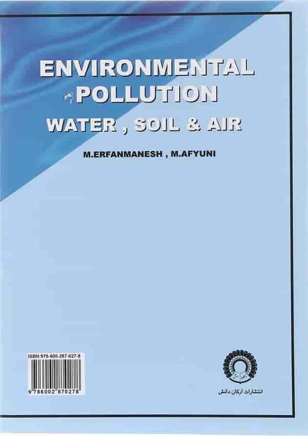 کتاب آلودگی محیط زیست مبحث آب خاک و هوا ویرایش دوم کتاب آلودگی محیط زیست مبحث آب خاک و هوا ویرایش دوم