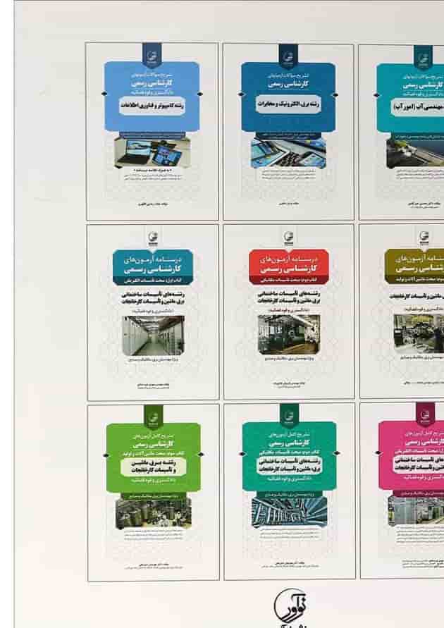 کتاب تشریح سوالات آزمون های کارشناسی رسمی دادگستری و قوه قضائیه کتاب تشریح سوالات آزمون های کارشناسی رسمی دادگستری و قوه قضائیه