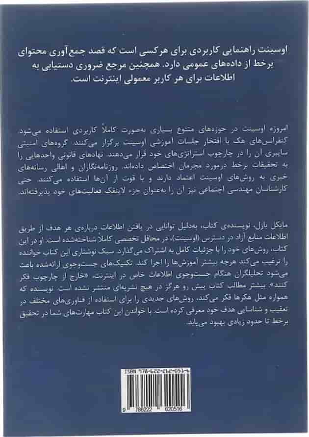 کتاب اوسینت کتاب اوسینت