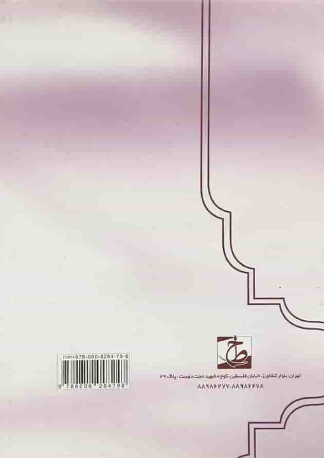 کتاب مختصر اصول فقه کتاب مختصر اصول فقه