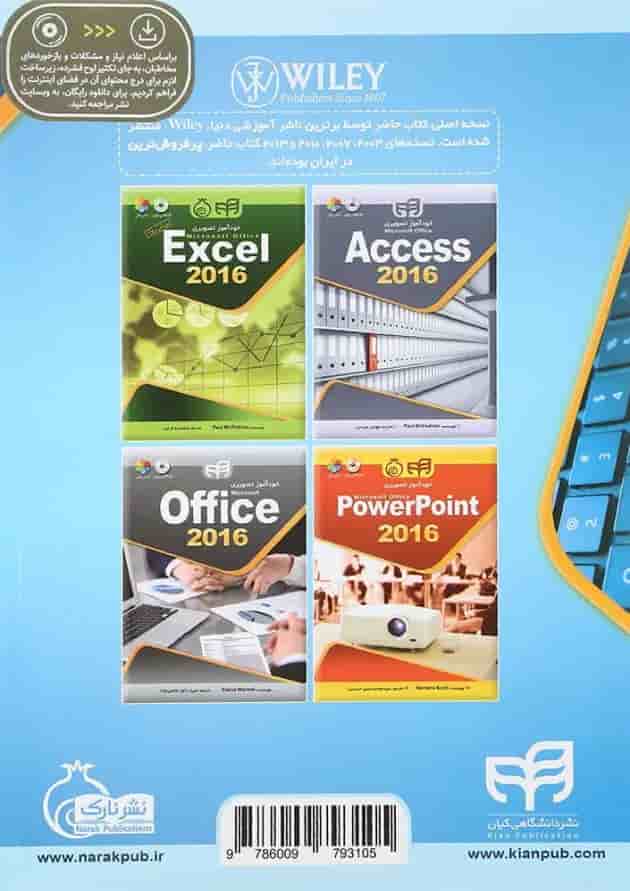 کتاب خودآموز تصویری microsoft office word 2016 کتاب خودآموز تصویری microsoft office word 2016