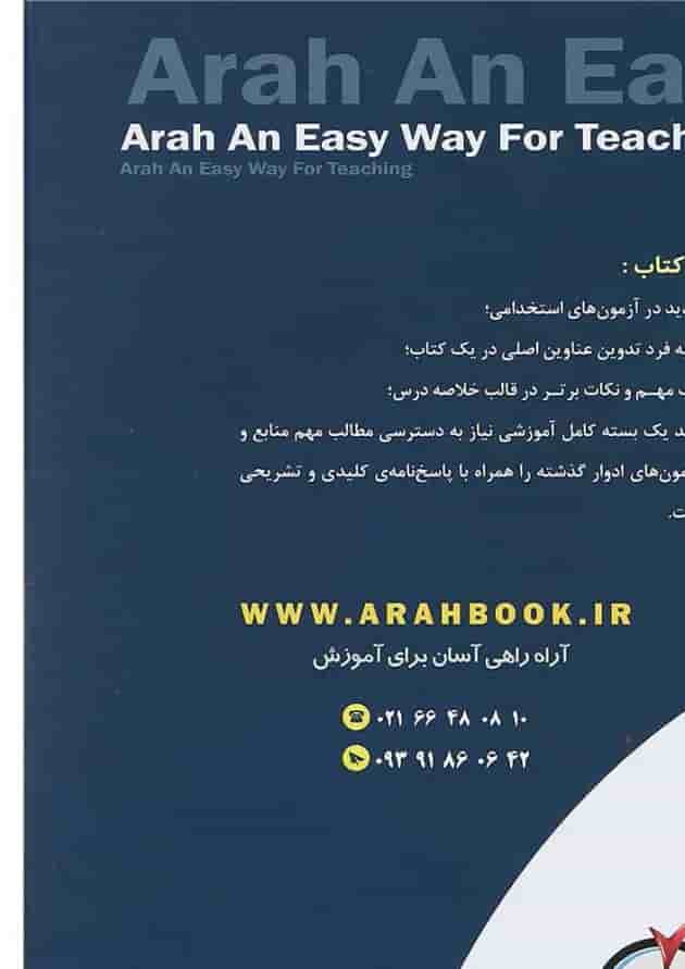 کتاب استخدامی معماری کتاب استخدامی معماری