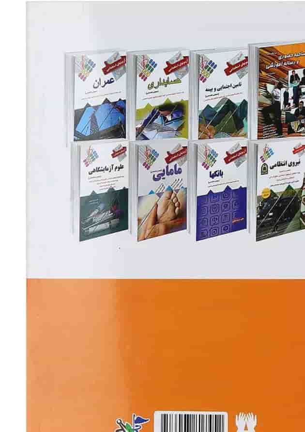 کتاب آزمون های استخدامی تربیت بدنی کتاب آزمون های استخدامی تربیت بدنی