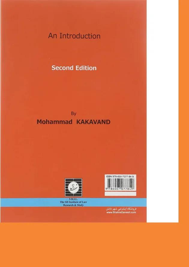 کتاب مقدمه ای بر حقوق و رویه داوری کتاب مقدمه ای بر حقوق و رویه داوری