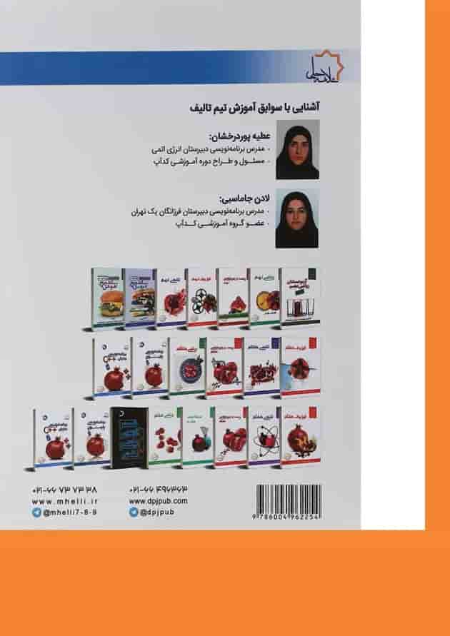 کتاب برنامه نویسی به زبان ++C جلد 1 کتاب برنامه نویسی به زبان ++C جلد 1