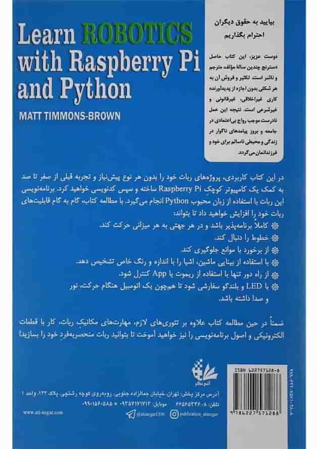 کتاب آموزش رباتیک با Raspberry Pi و Python کتاب آموزش رباتیک با Raspberry Pi و Python