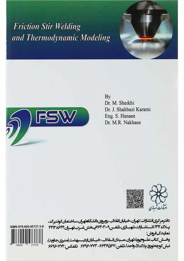 کتاب جوشکاری اصطکاکی اغتشاشی و مدلسازی ترمودینامیکی کتاب جوشکاری اصطکاکی اغتشاشی و مدلسازی ترمودینامیکی