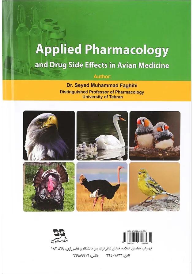 کتاب فرماکولوژی کاربردی و عوارض دارویی در طب پرندگان کتاب فرماکولوژی کاربردی و عوارض دارویی در طب پرندگان