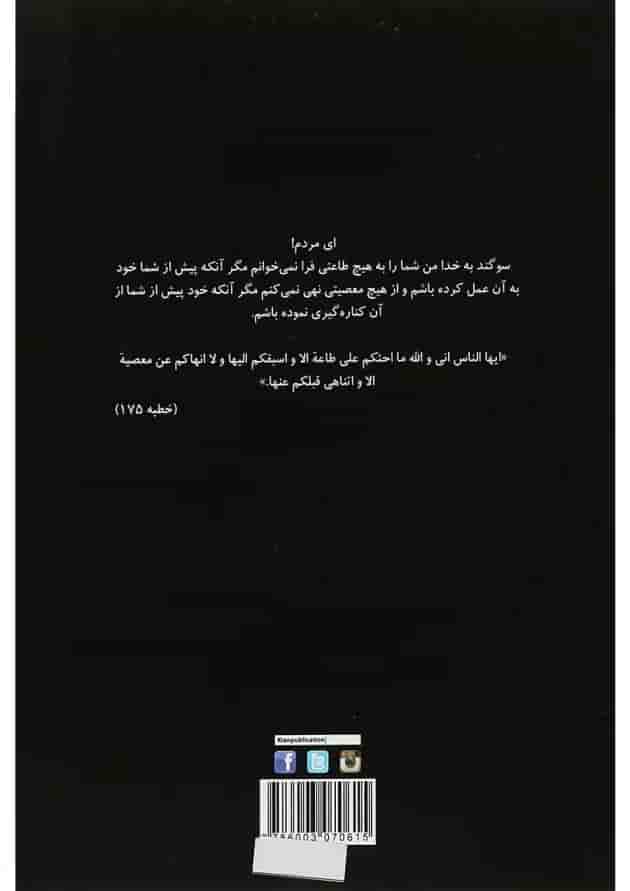 کتاب پرسمان ماندگار جلد 1 کتاب پرسمان ماندگار جلد 1