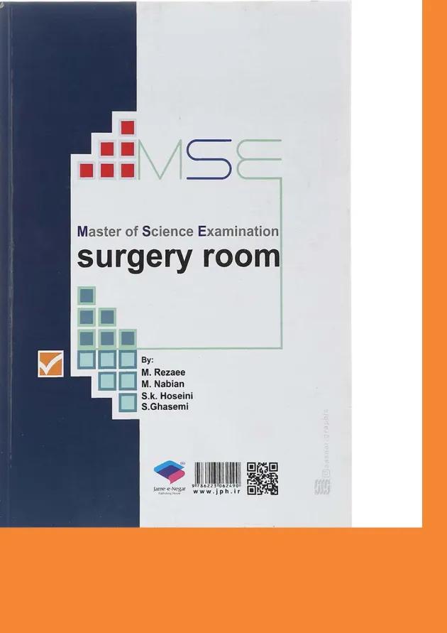 اتاق عمل MSE ویرایش هشتم جامعه نگر اتاق عمل MSE ویرایش هشتم جامعه نگر