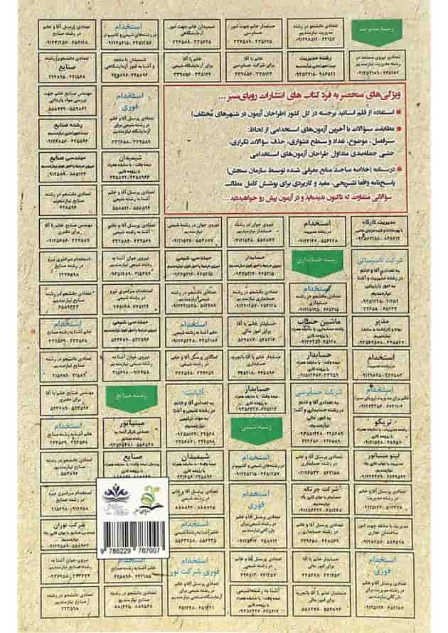 کتاب شیمی معدنی سری کتاب های GET کتاب شیمی معدنی سری کتاب های GET