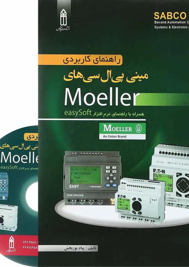 کتاب راهنمای کاربردی مینی پی ال سی های Moeller کتاب راهنمای کاربردی مینی پی ال سی های Moeller