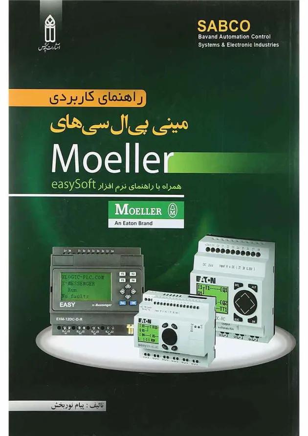 کتاب راهنمای کاربردی مینی پی ال سی های Moeller کتاب راهنمای کاربردی مینی پی ال سی های Moeller