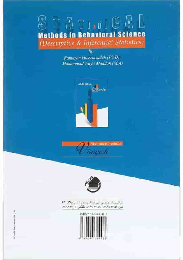 کتاب روش های آماری در علوم رفتاری کتاب روش های آماری در علوم رفتاری