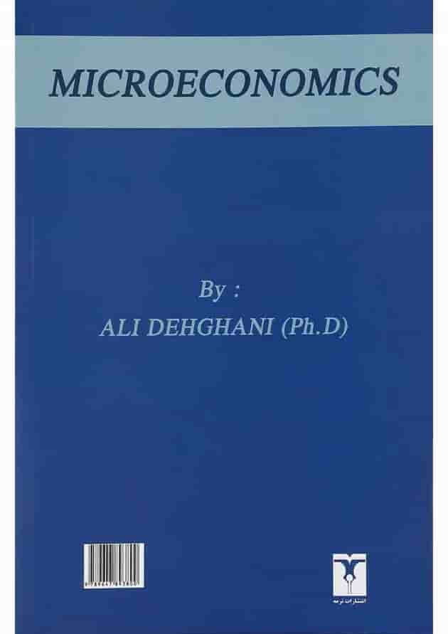 کتاب اقتصاد خرد کتاب اقتصاد خرد