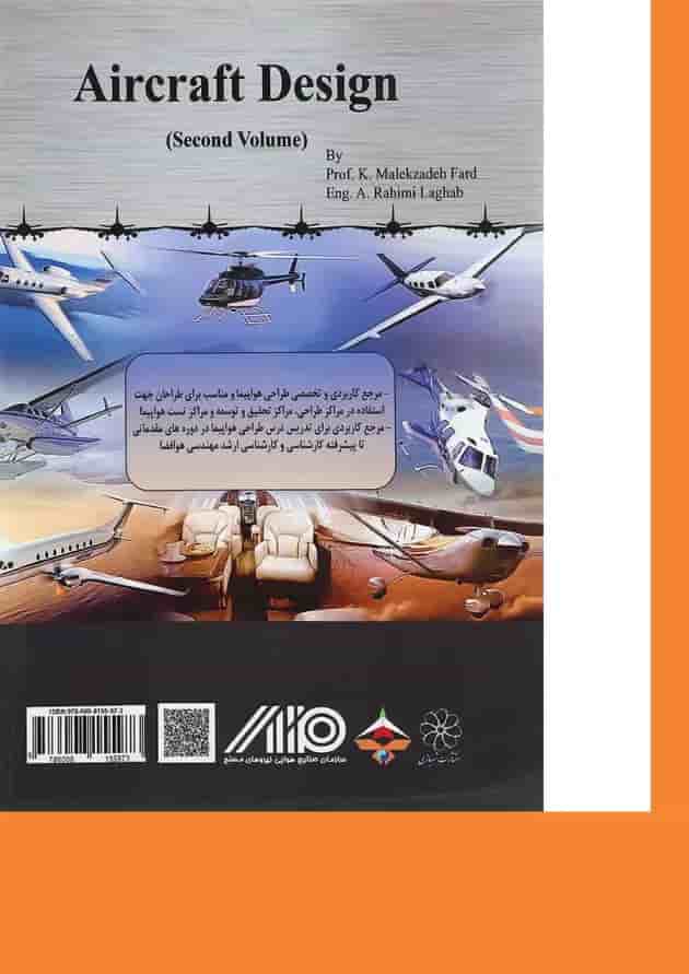 کتاب مرجع 3 جلدی طراحی هواپیما جلد 2 کتاب مرجع 3 جلدی طراحی هواپیما جلد 2