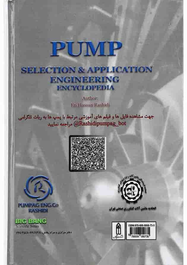 کتاب کاربرد و مهندسی انتخاب پمپ ویرایش دوم کتاب کاربرد و مهندسی انتخاب پمپ ویرایش دوم