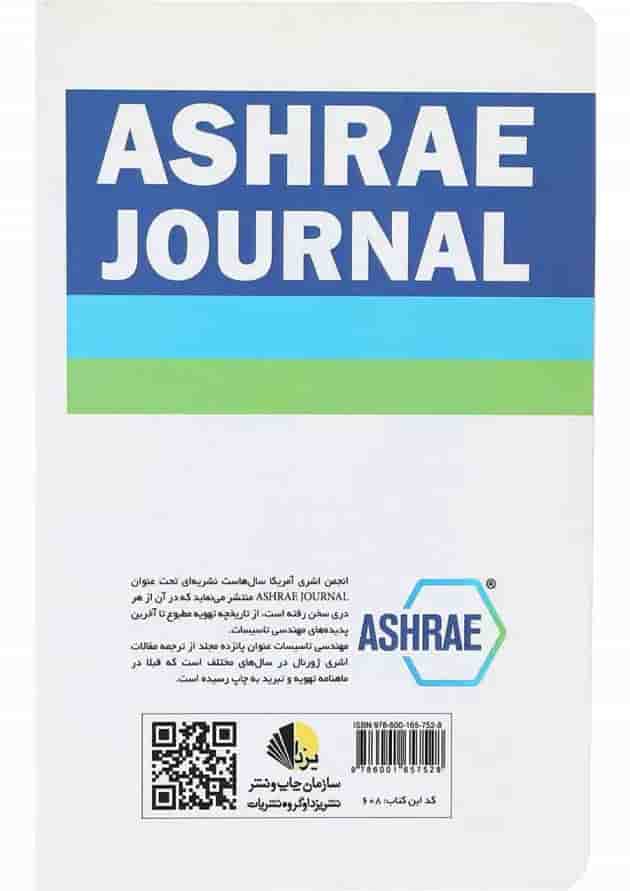 کتاب مهندسی تاسیسات 6 جلد 34 کتاب مهندسی تاسیسات 6 جلد 34