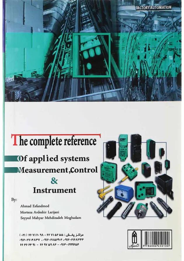 کتاب مرجع کامل سیستم های اندازه گیری کنترل و ابزار دقیق کاربردی کتاب مرجع کامل سیستم های اندازه گیری کنترل و ابزار دقیق کاربردی