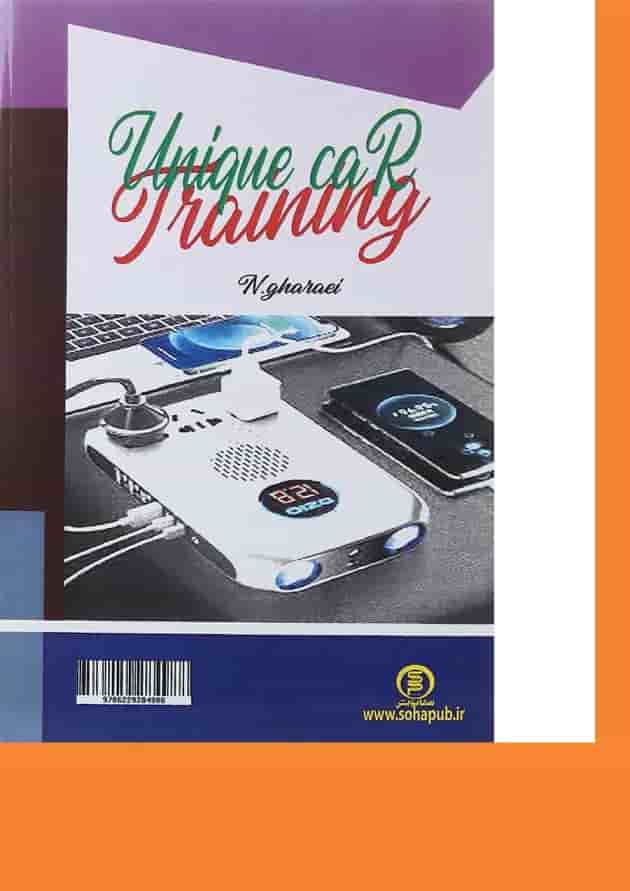 کتاب آموزش منحصر به فرد برق خودرو کتاب آموزش منحصر به فرد برق خودرو