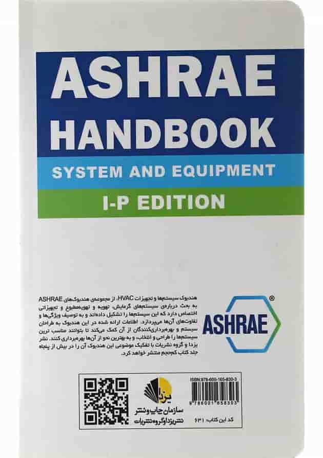 کتاب کویل ها و مبدل ها جلد 13 کتاب کویل ها و مبدل ها جلد 13