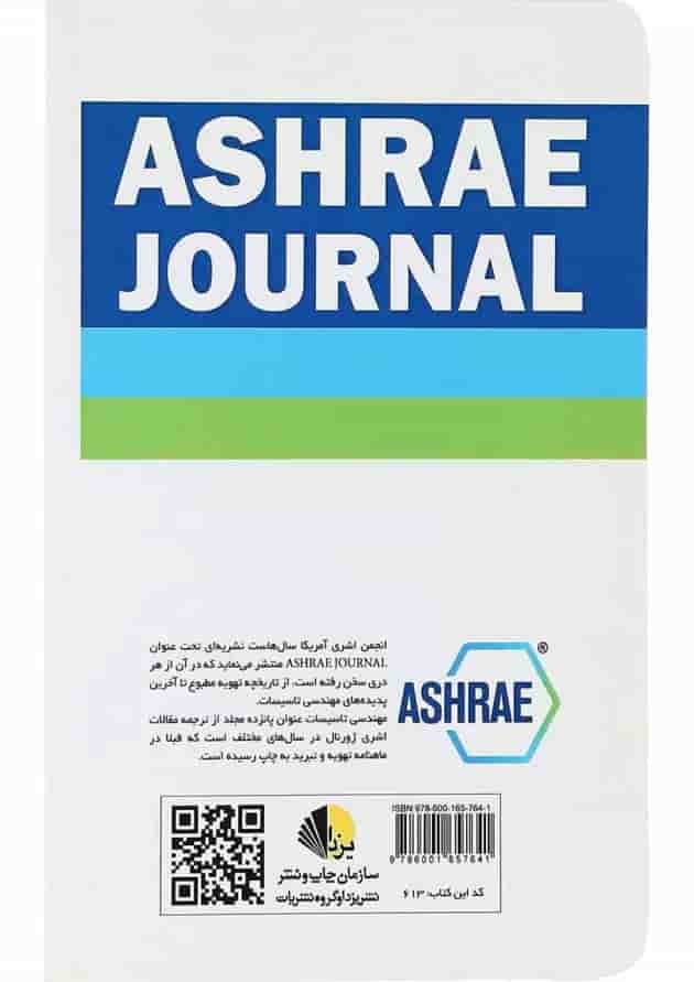 کتاب مهندسی تاسیسات 11 جلد 39 کتاب مهندسی تاسیسات 11 جلد 39