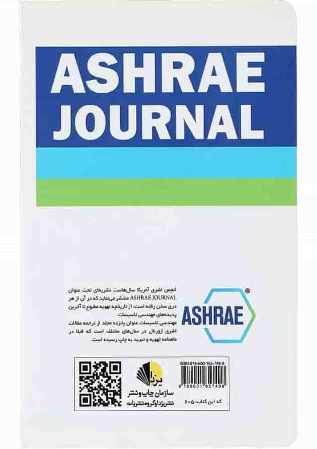کتاب مهندسی تاسیسات 3 جلد 31 کتاب مهندسی تاسیسات 3 جلد 31