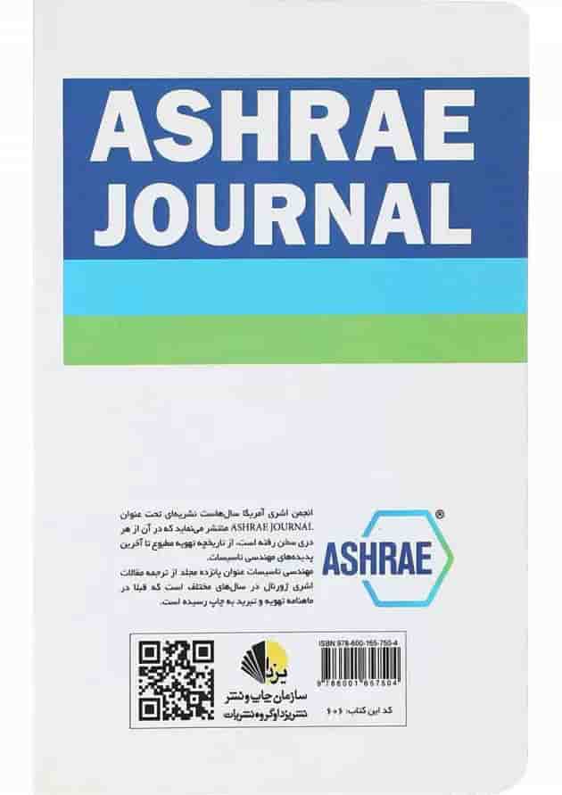 کتاب مهندسی تاسیسات 4 جلد 32 کتاب مهندسی تاسیسات 4 جلد 32