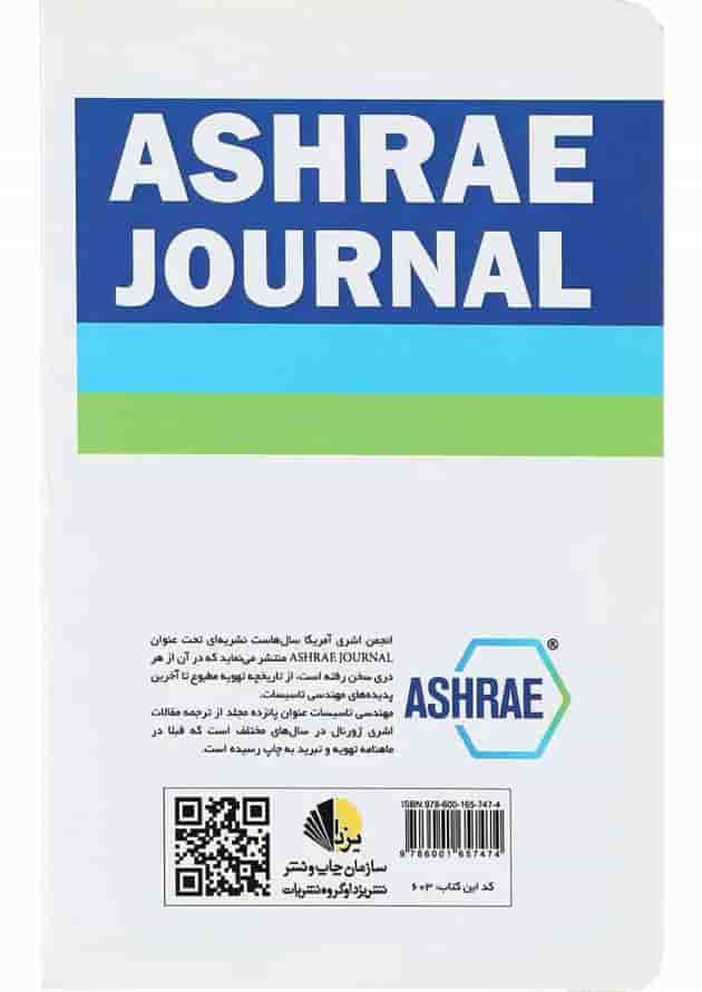 کتاب مهندسی تاسیسات 1 جلد 29 کتاب مهندسی تاسیسات 1 جلد 29