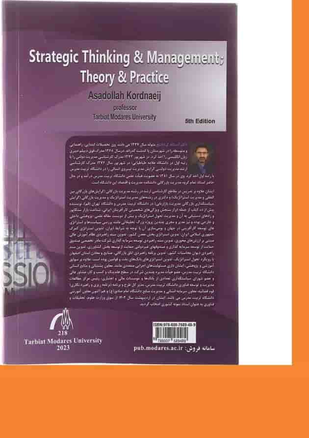 کتاب تفکر و مدیریت استراتژیک تئوری و عمل کتاب تفکر و مدیریت استراتژیک تئوری و عمل