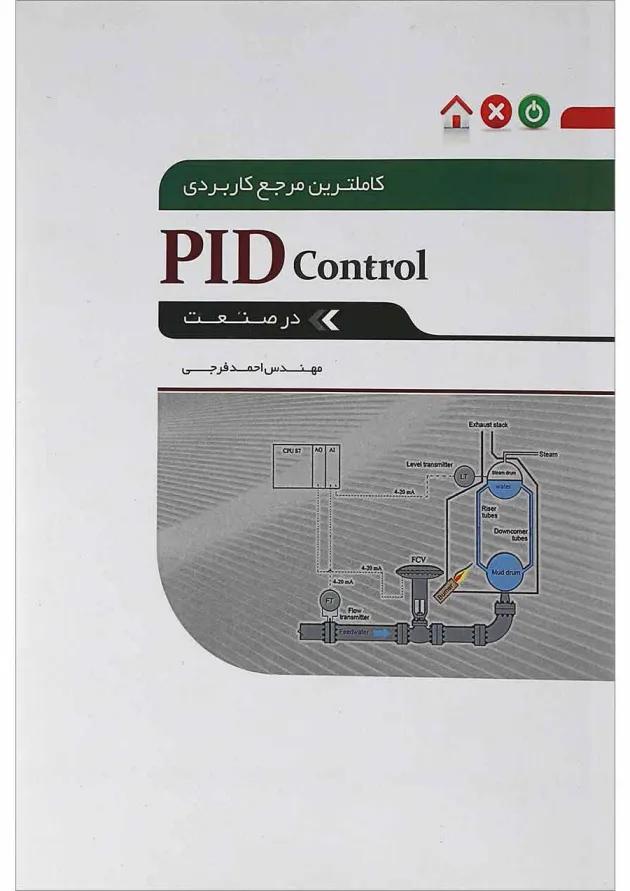 کتاب کاملترین مرجع کاربردی PID CONTTROL کتاب کاملترین مرجع کاربردی PID CONTTROL
