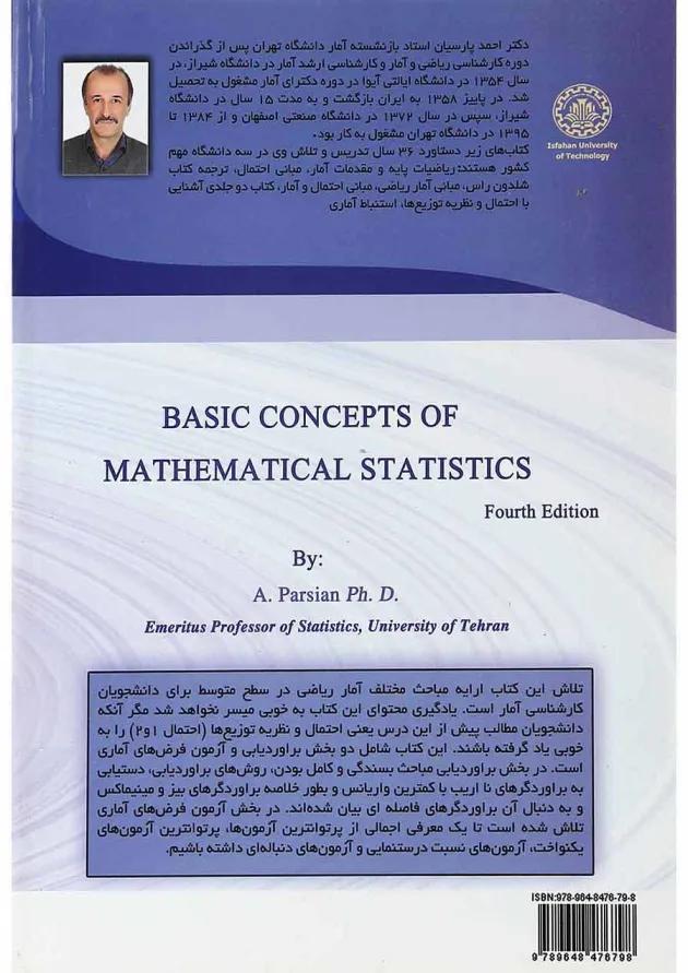 کتاب مبانی آمار ریاضی ویرایش چهارم کتاب مبانی آمار ریاضی ویرایش چهارم