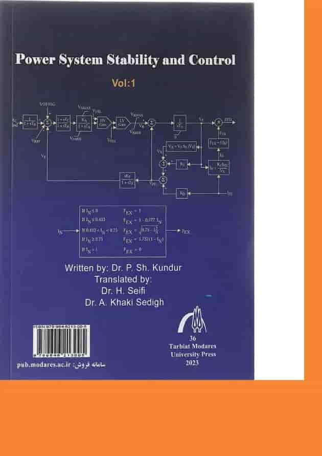 کتاب پایداری و کنترل سیستم های قدرت جلد 1 کتاب پایداری و کنترل سیستم های قدرت جلد 1