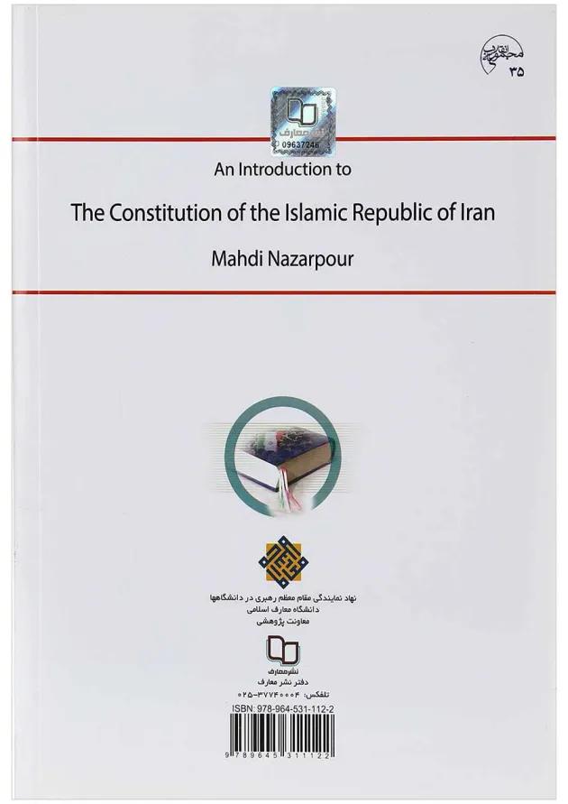 کتاب آشنایی با قانون اساسی جمهوری اسلامی ایران کتاب آشنایی با قانون اساسی جمهوری اسلامی ایران
