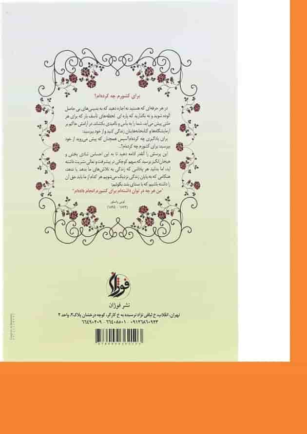 کتاب روش تحقیق با رویکرد پایان نامه نویسی کتاب روش تحقیق با رویکرد پایان نامه نویسی