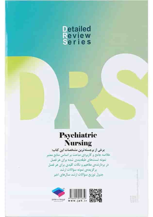 کتاب مرور جامع روان پرستاری سری DRS ویرایش دوم کتاب مرور جامع روان پرستاری سری DRS ویرایش دوم