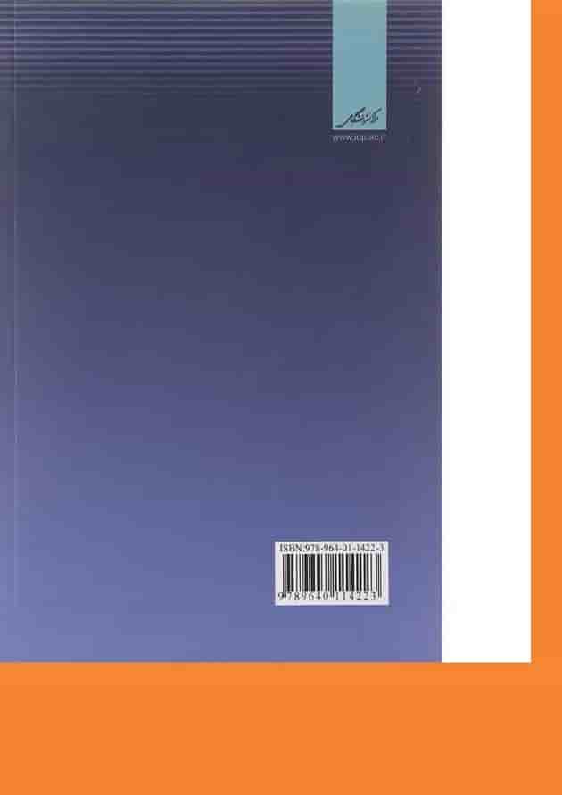 کتاب روش های ریاضی در فیزیک جلد 1 ویرایش ششم کتاب روش های ریاضی در فیزیک جلد 1 ویرایش ششم