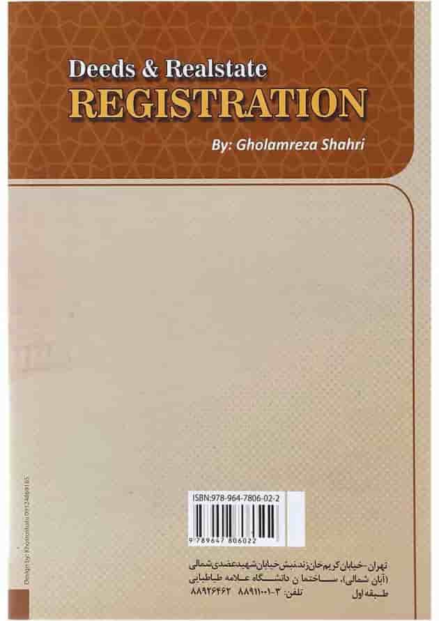 کتاب حقوق ثبت اسناد و املاک ویرایش سوم کتاب حقوق ثبت اسناد و املاک ویرایش سوم