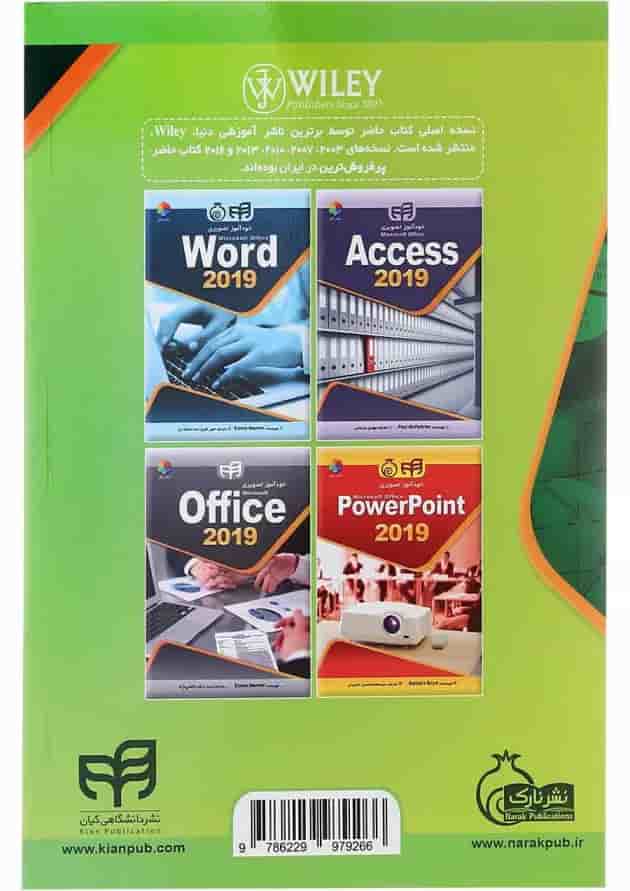 کتاب خودآموز تصویریMicrosoft Excel 2019 کتاب خودآموز تصویریMicrosoft Excel 2019