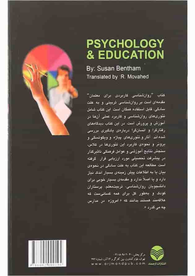کتاب روان شناسی کاربردی برای معلمان کتاب روان شناسی کاربردی برای معلمان
