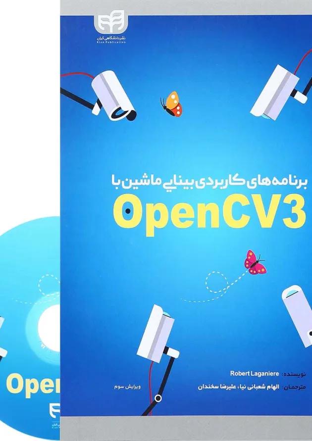 کتاب برنامه های کاربردی بینایی ماشین با Opencv3 ویرایش سوم کتاب برنامه های کاربردی بینایی ماشین با Opencv3 ویرایش سوم