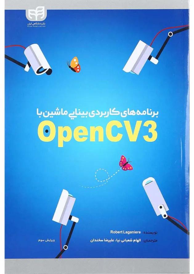 کتاب برنامه های کاربردی بینایی ماشین با Opencv3 ویرایش سوم کتاب برنامه های کاربردی بینایی ماشین با Opencv3 ویرایش سوم