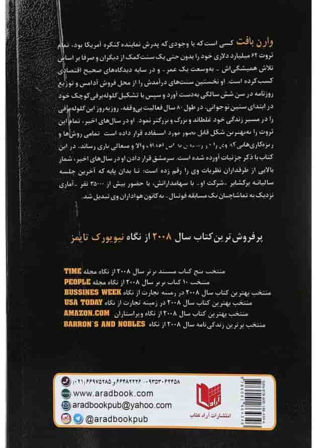 کتاب گلوله برفی کتاب گلوله برفی
