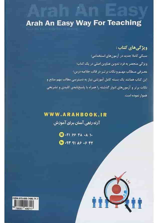 کتاب استخدامی نیروی انتظامی کتاب استخدامی نیروی انتظامی