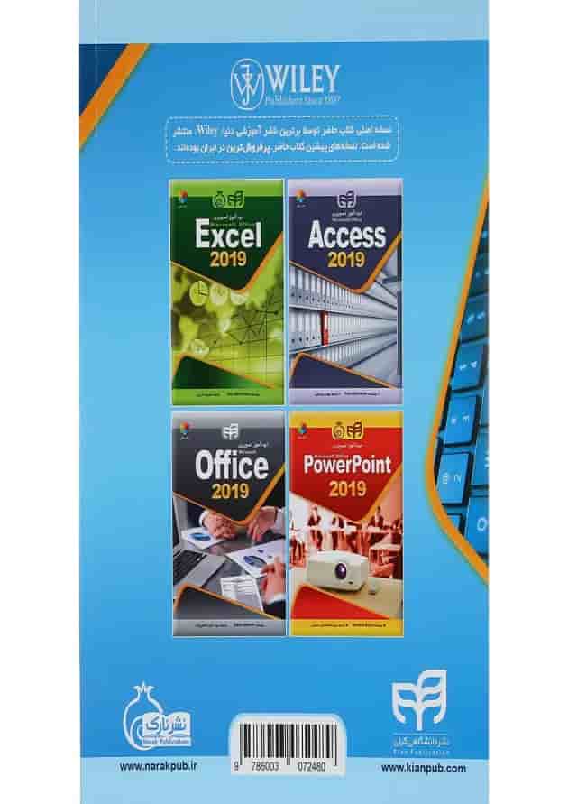 کتاب خودآموز تصویری Microsoft Office Word 2019 کتاب خودآموز تصویری Microsoft Office Word 2019