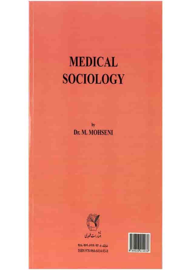 کتاب جامعه شناسی پزشکی ویرایش پنجم کتاب جامعه شناسی پزشکی ویرایش پنجم